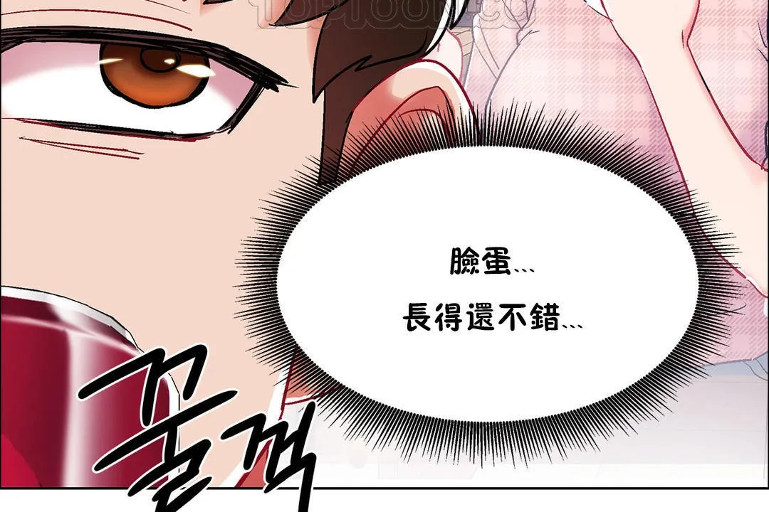 出租女孩 第35话 第100页