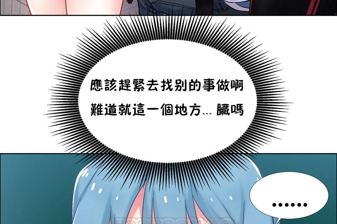 出租女孩 第35话 第147页