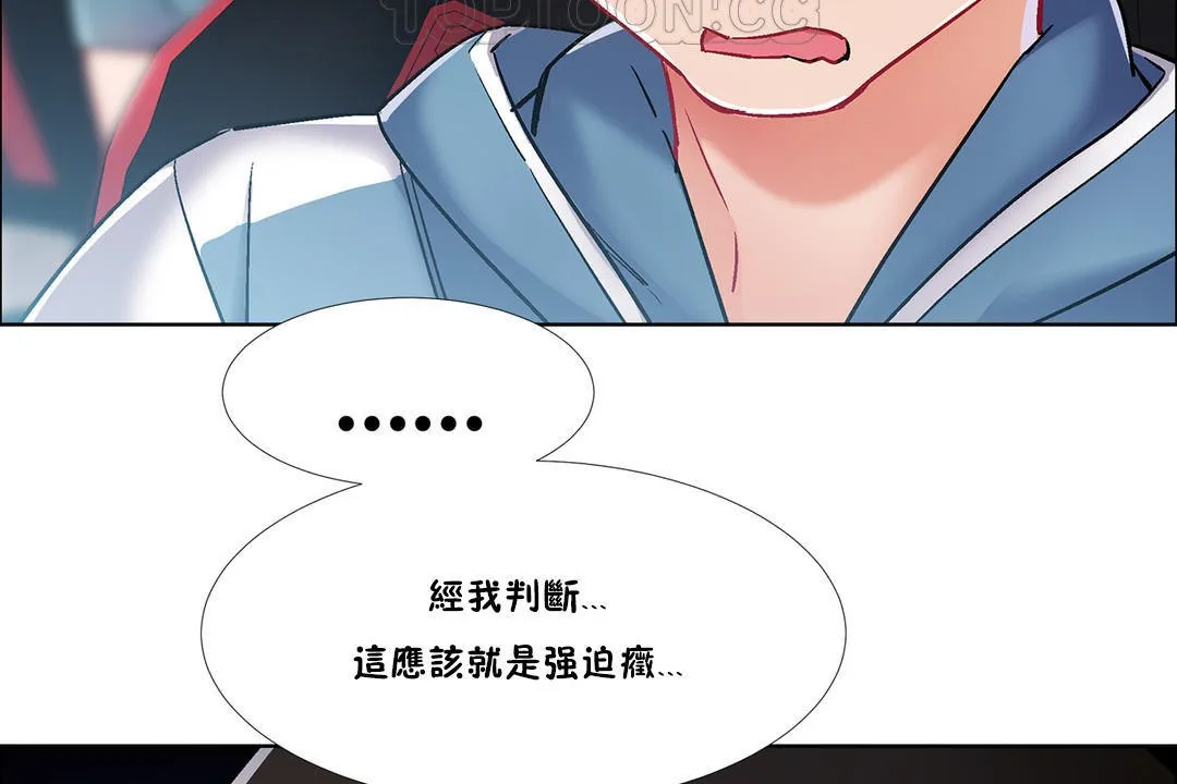 出租女孩 第35话 第130页