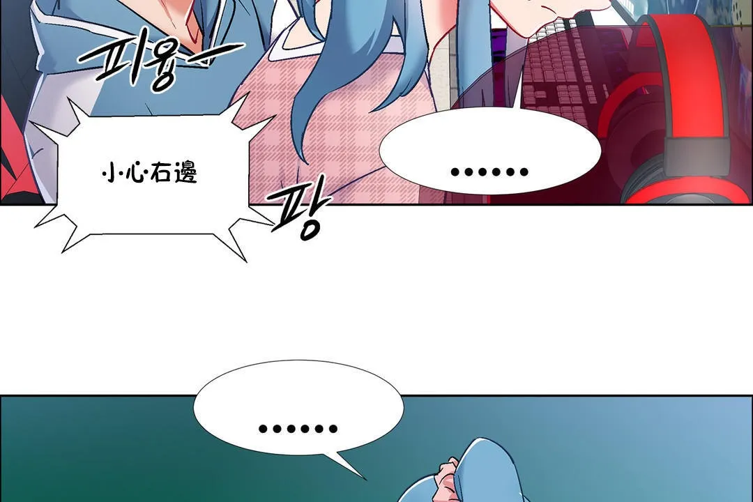 出租女孩 第35话 第116页