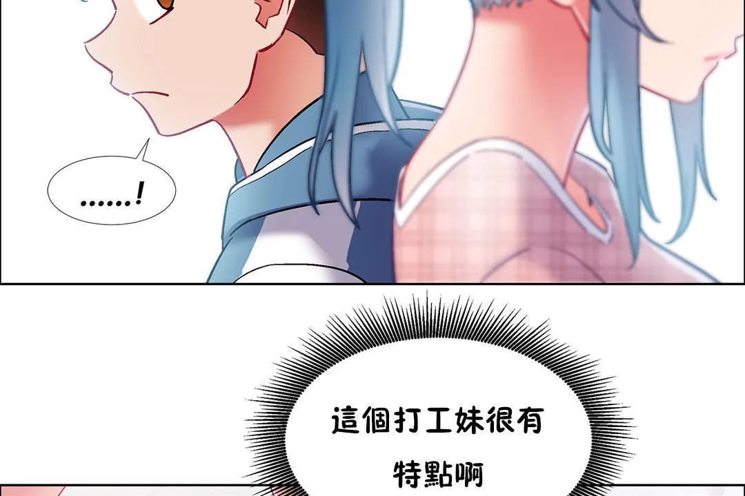 出租女孩 第35话 第62页