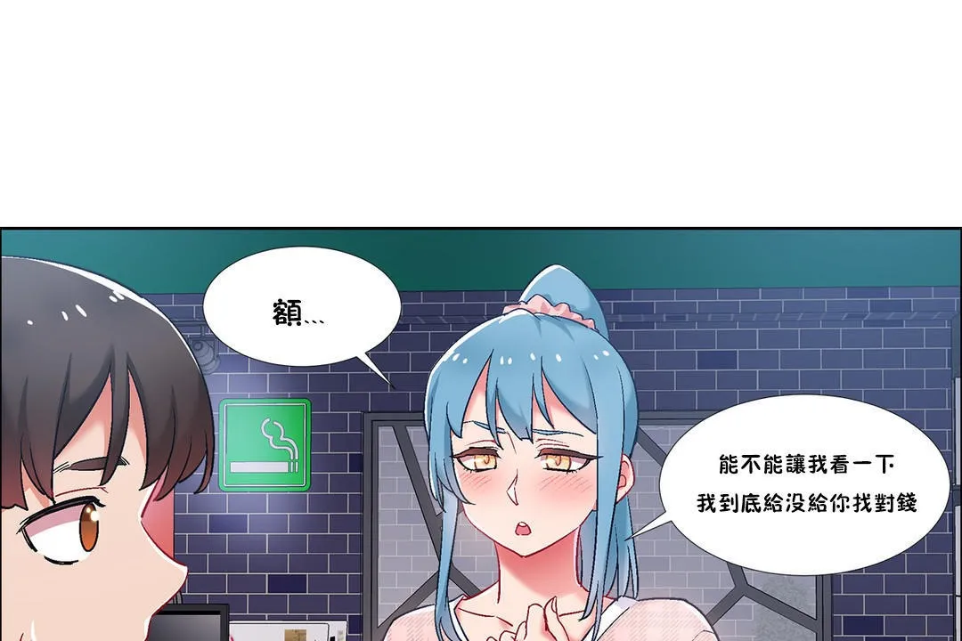 出租女孩 第35话 第85页