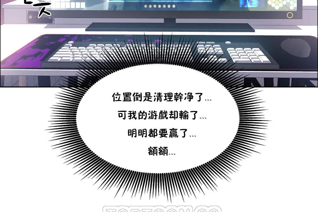 出租女孩 第35话 第123页