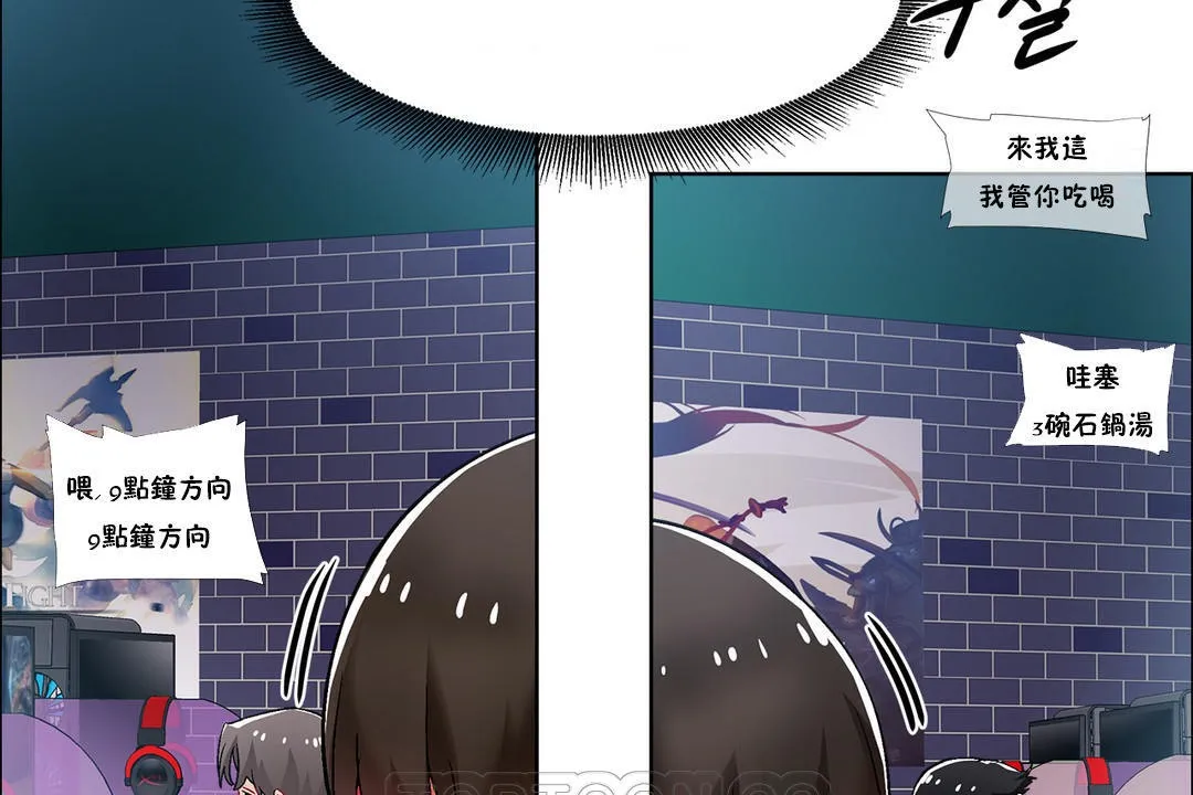 出租女孩 第35话 第21页