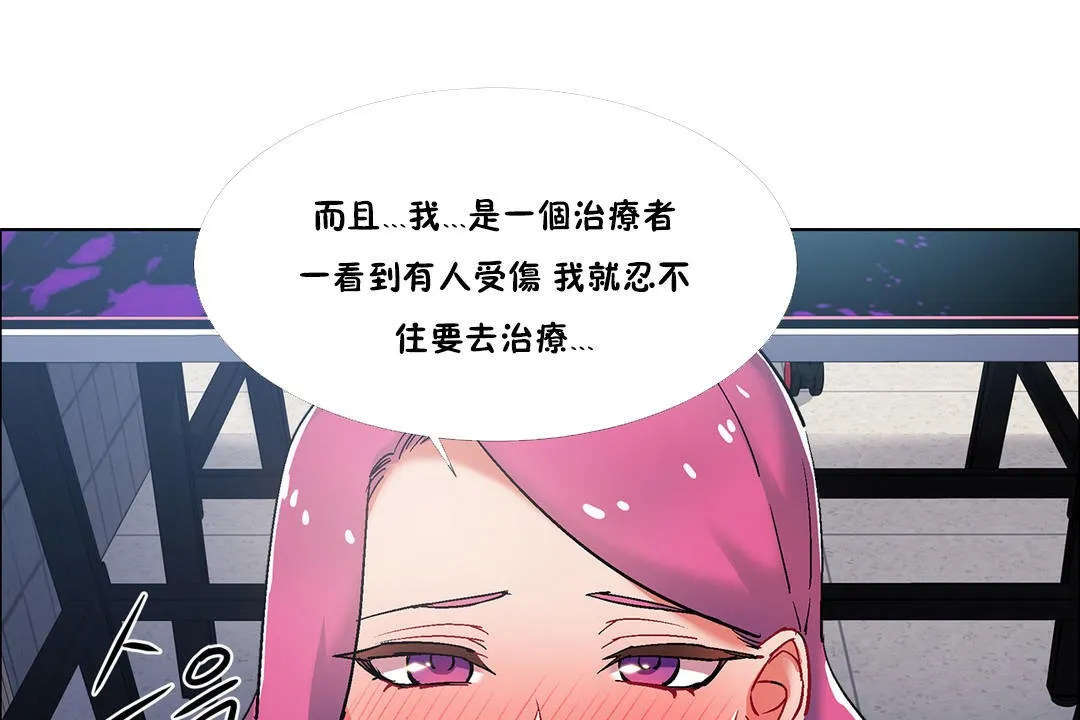 出租女孩 第35话 第13页