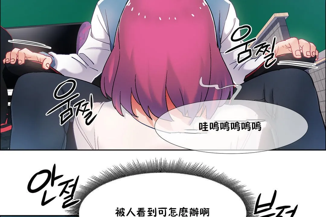 出租女孩 第35话 第20页