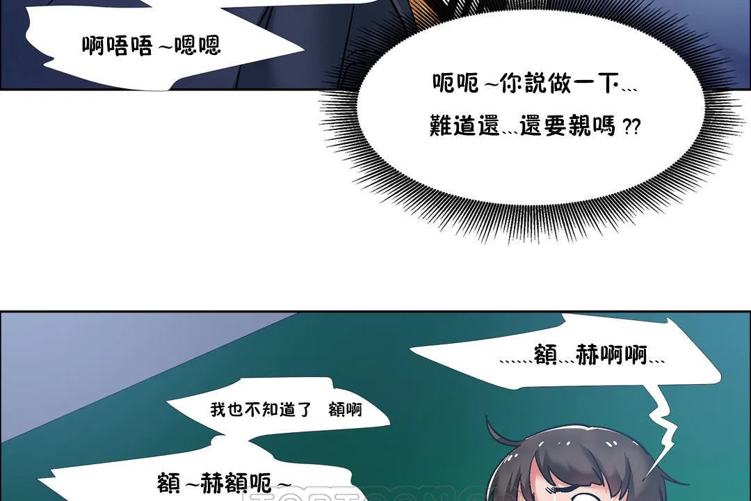 出租女孩 第35话 第27页