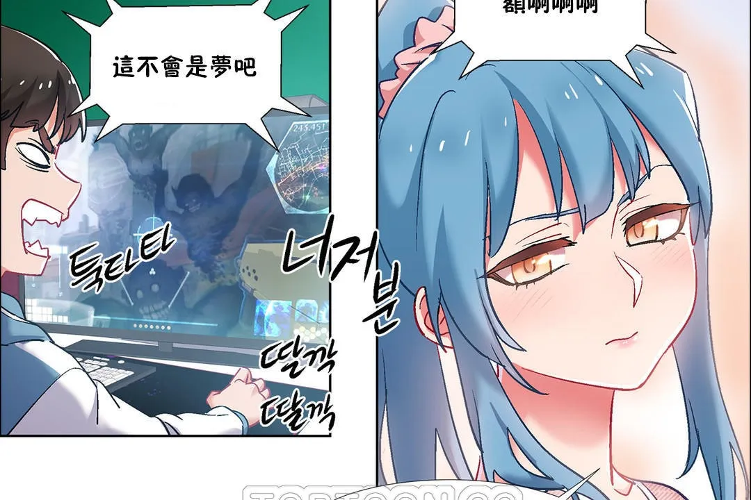 出租女孩 第35话 第111页