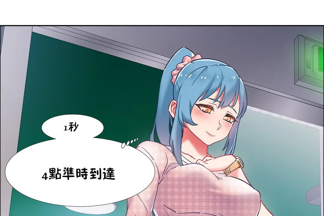 出租女孩 第35话 第55页