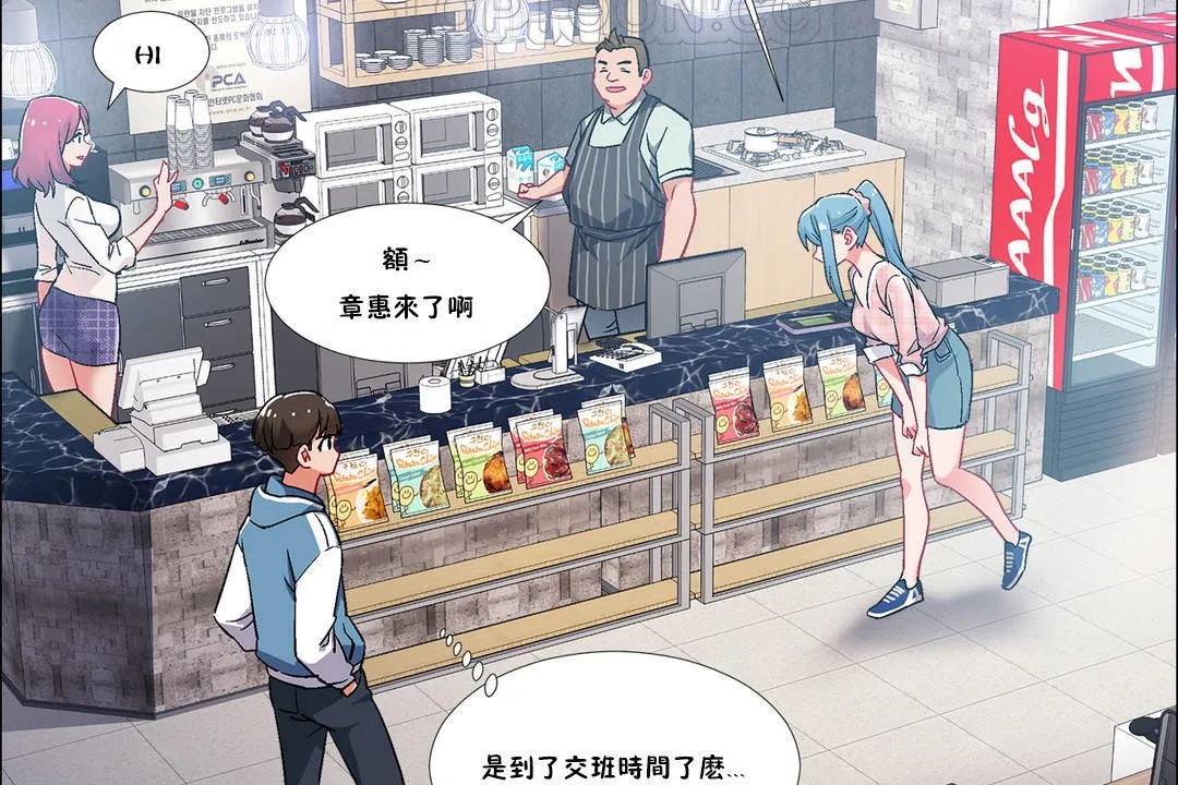 出租女孩 第35话 第58页