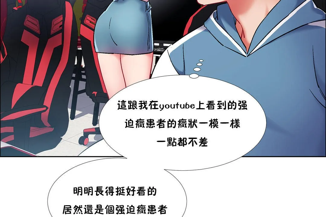 出租女孩 第35话 第128页