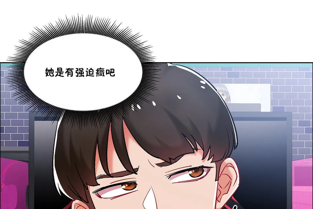 出租女孩 第35话 第97页