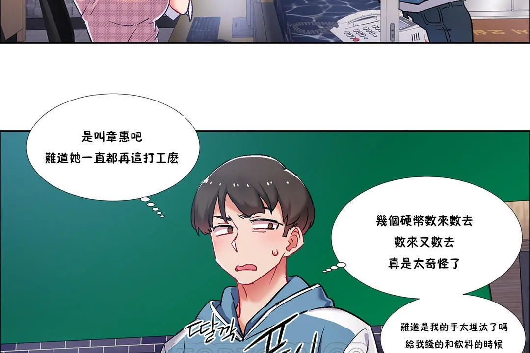 出租女孩 第35话 第81页