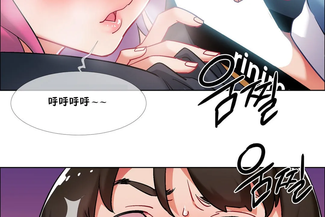 出租女孩 第35话 第17页