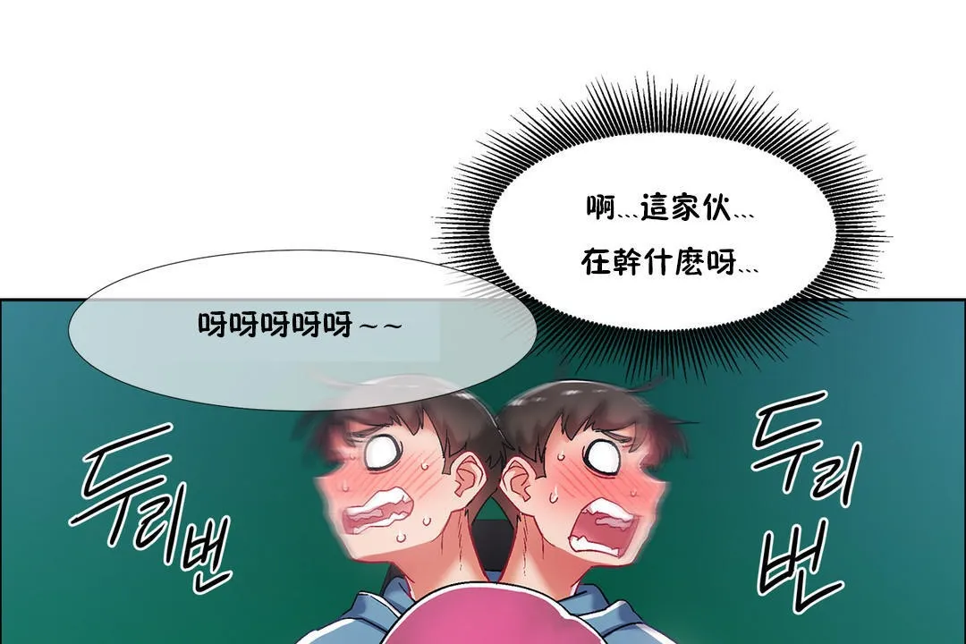出租女孩 第35话 第19页
