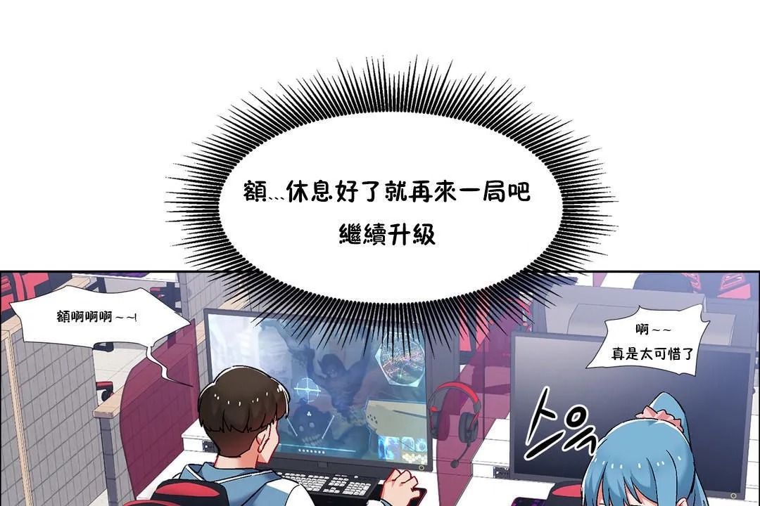 出租女孩 第35话 第103页