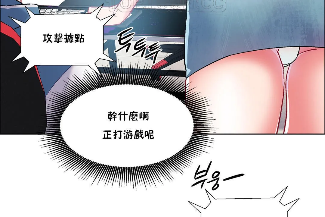 出租女孩 第35话 第118页