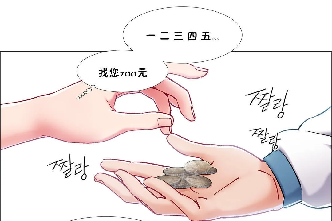 出租女孩 第35话 第79页