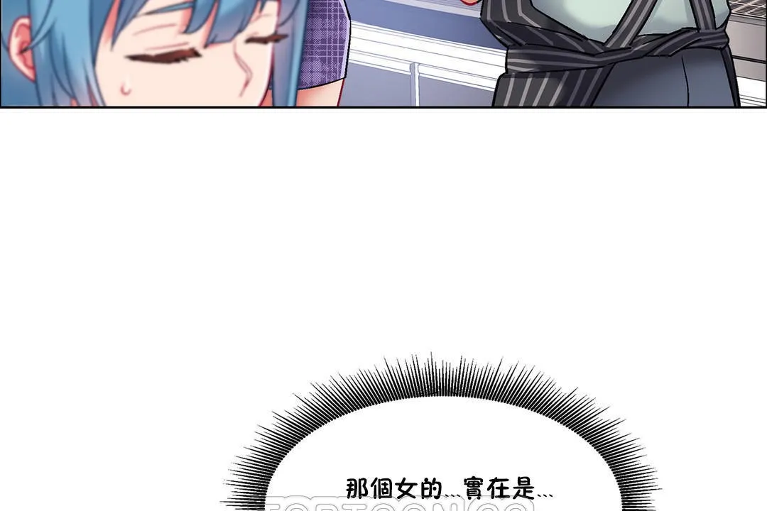 出租女孩 第35话 第93页