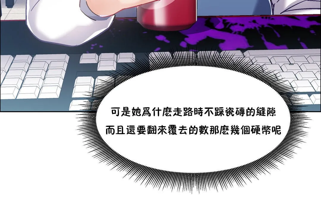 出租女孩 第35话 第96页
