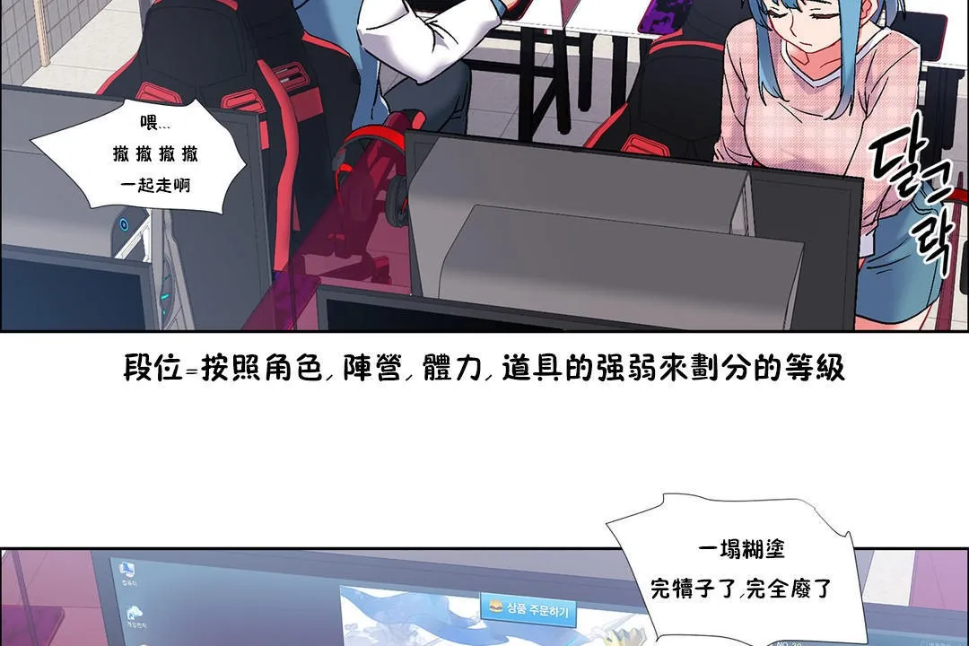 出租女孩 第35话 第104页