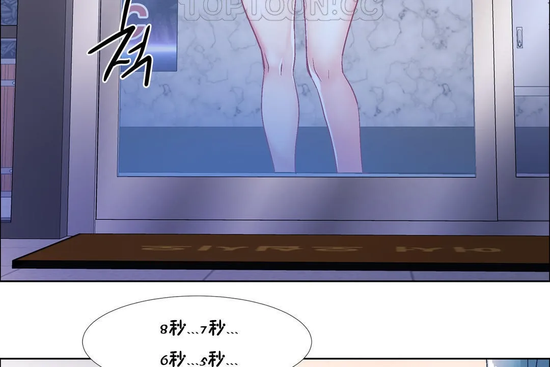 出租女孩 第35话 第52页