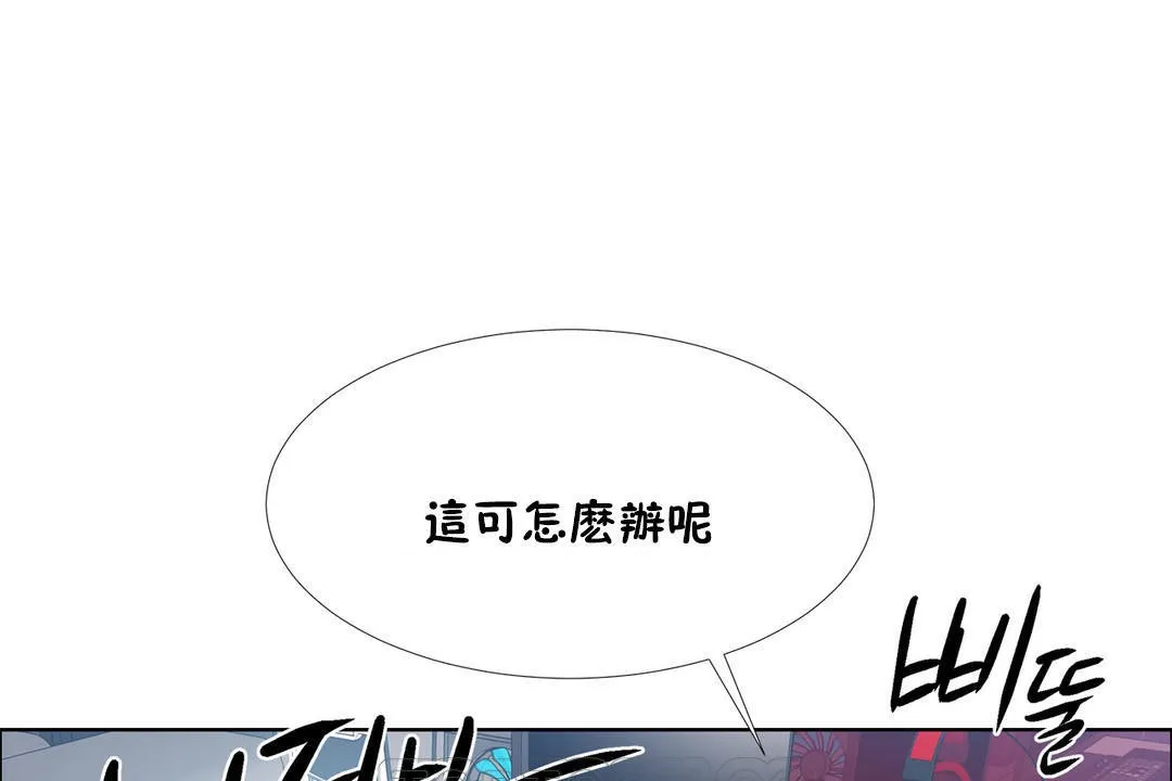 出租女孩 第35话 第141页