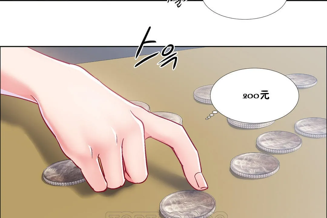 出租女孩 第35话 第75页