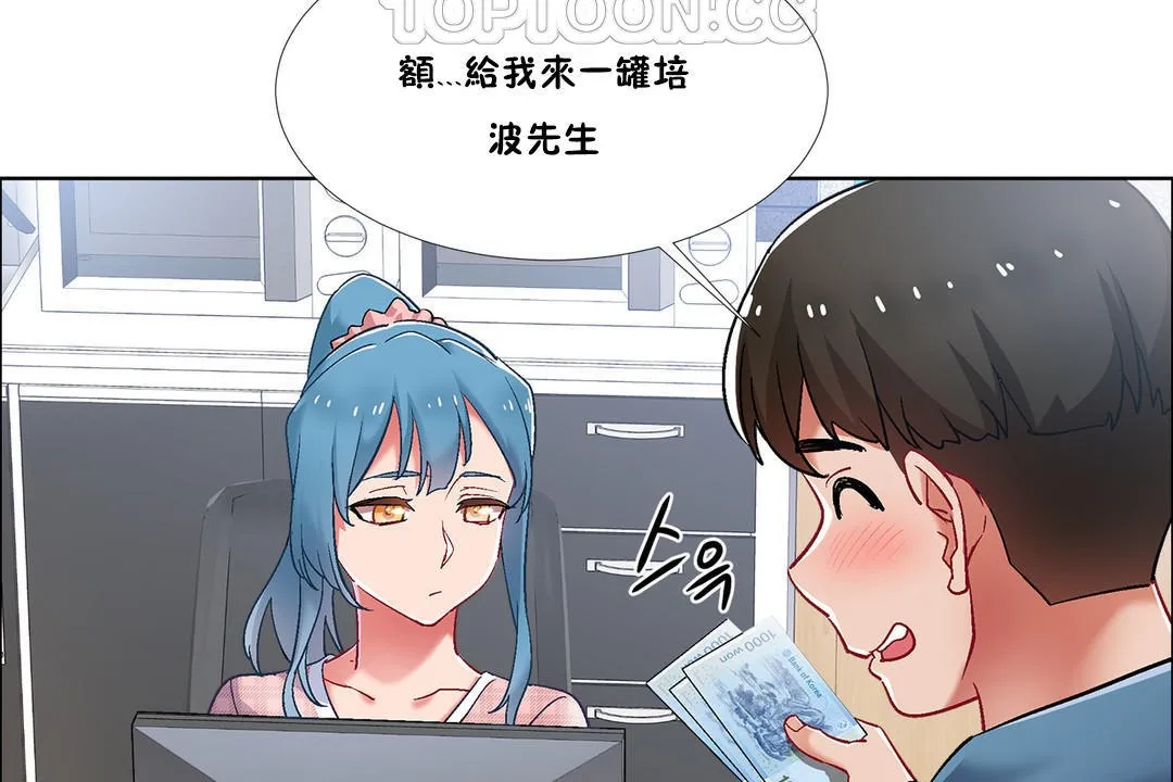 出租女孩 第35话 第70页