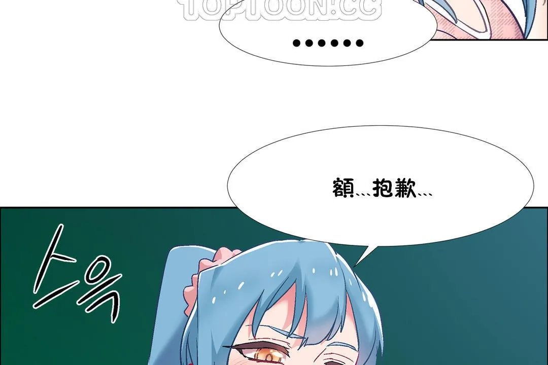 出租女孩 第35话 第112页