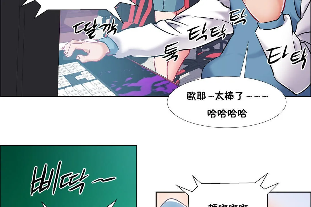 出租女孩 第35话 第110页