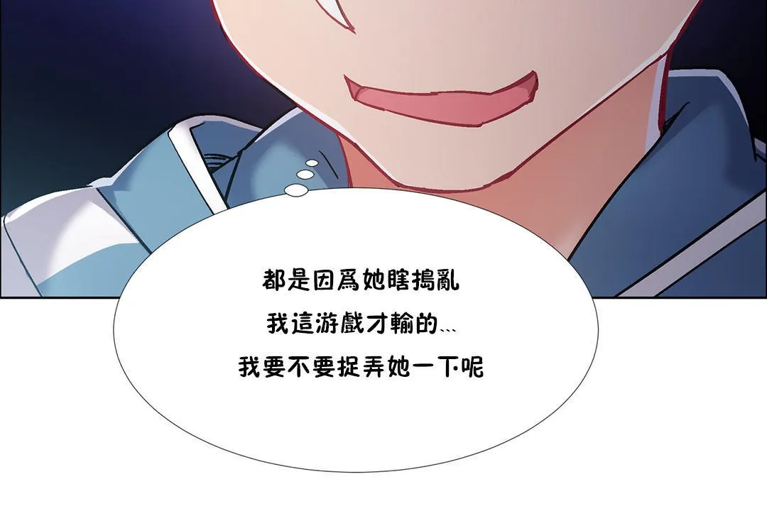 出租女孩 第35话 第132页