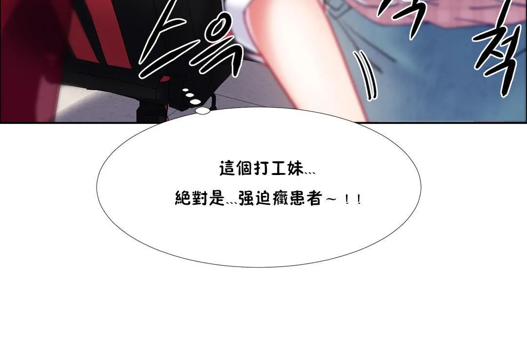 出租女孩 第35话 第126页