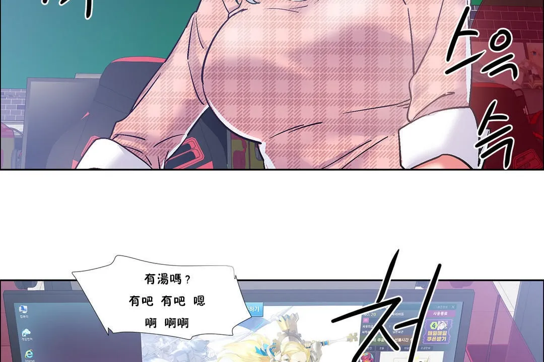 出租女孩 第35话 第107页