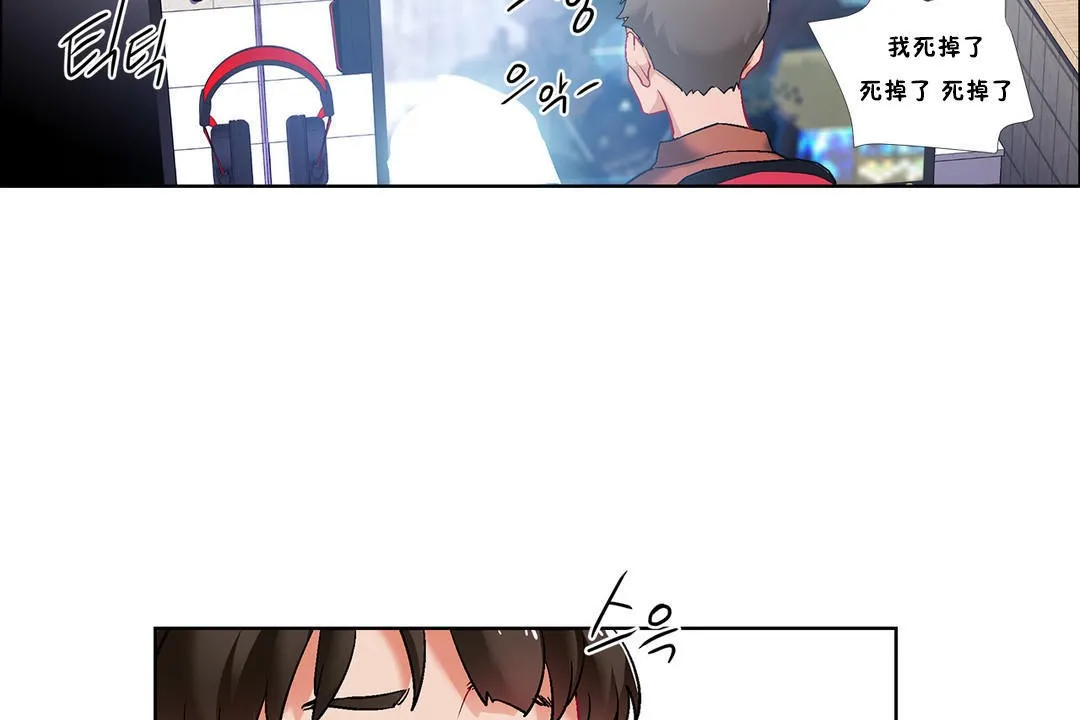 出租女孩 第35话 第44页