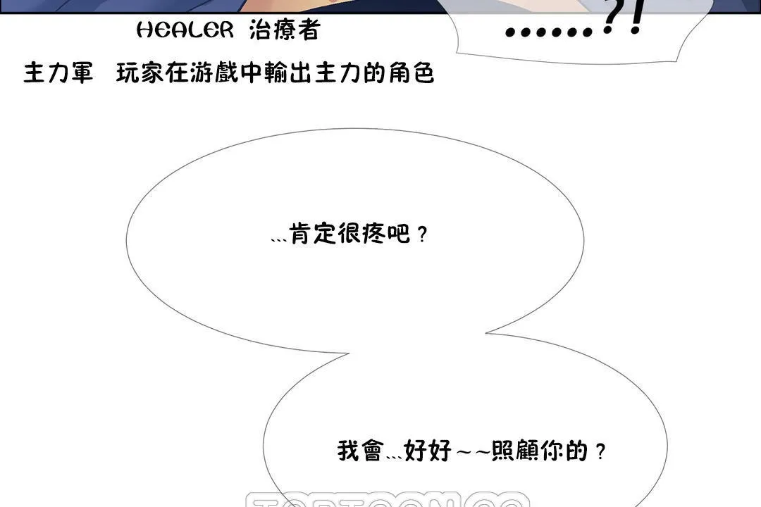 出租女孩 第35话 第15页