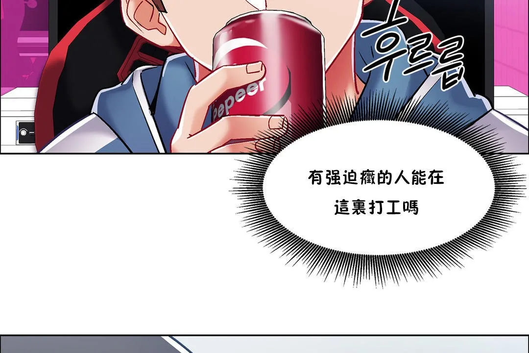 出租女孩 第35话 第98页