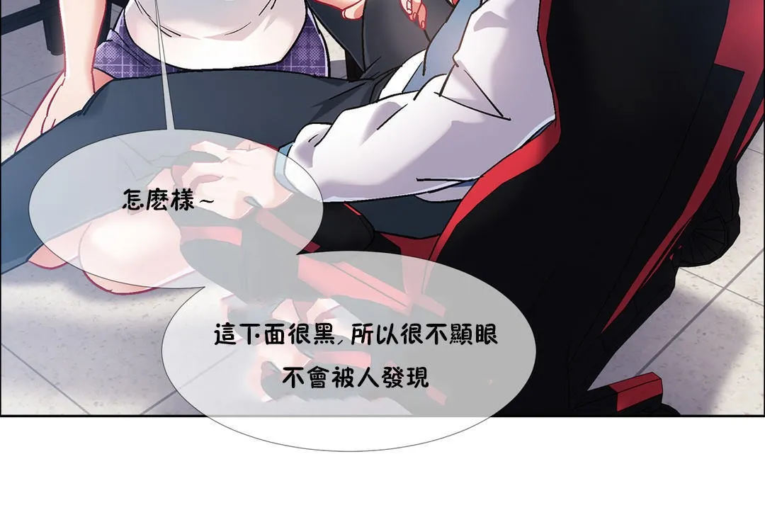 出租女孩 第35话 第12页
