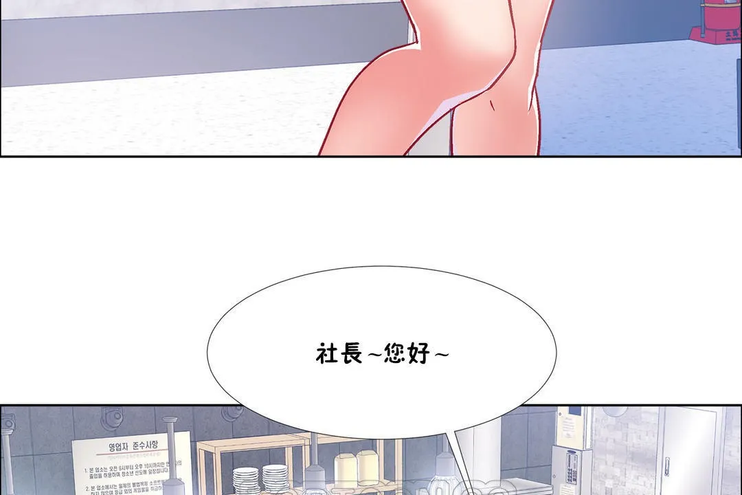 出租女孩 第35话 第57页