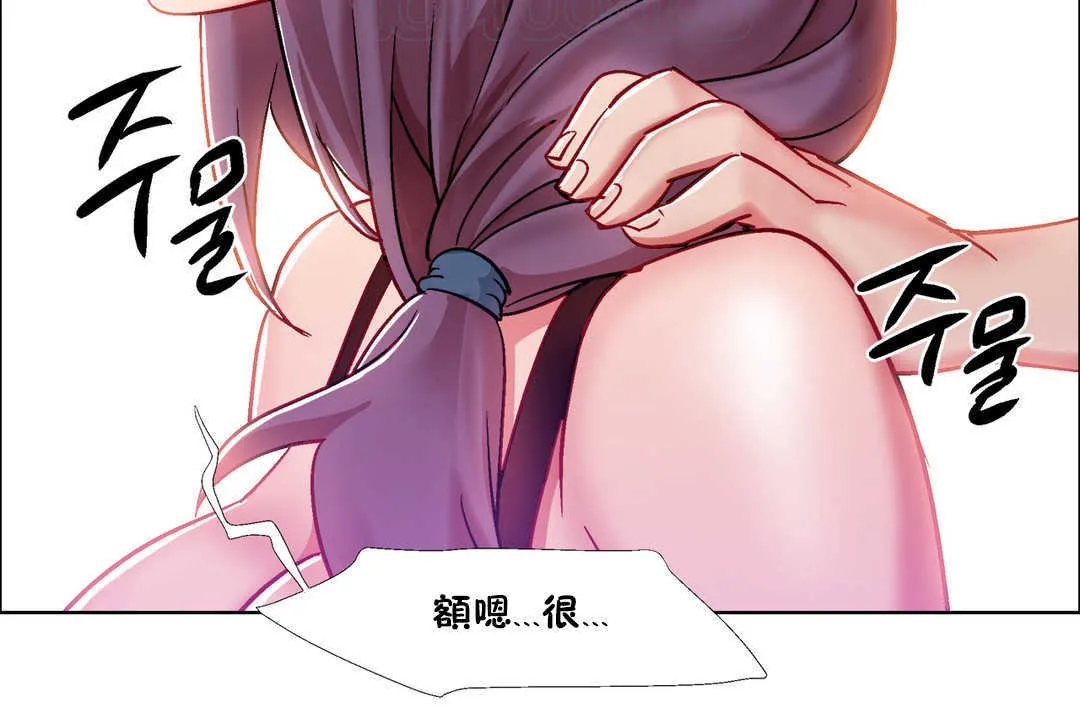 出租女孩 第28话 第64页