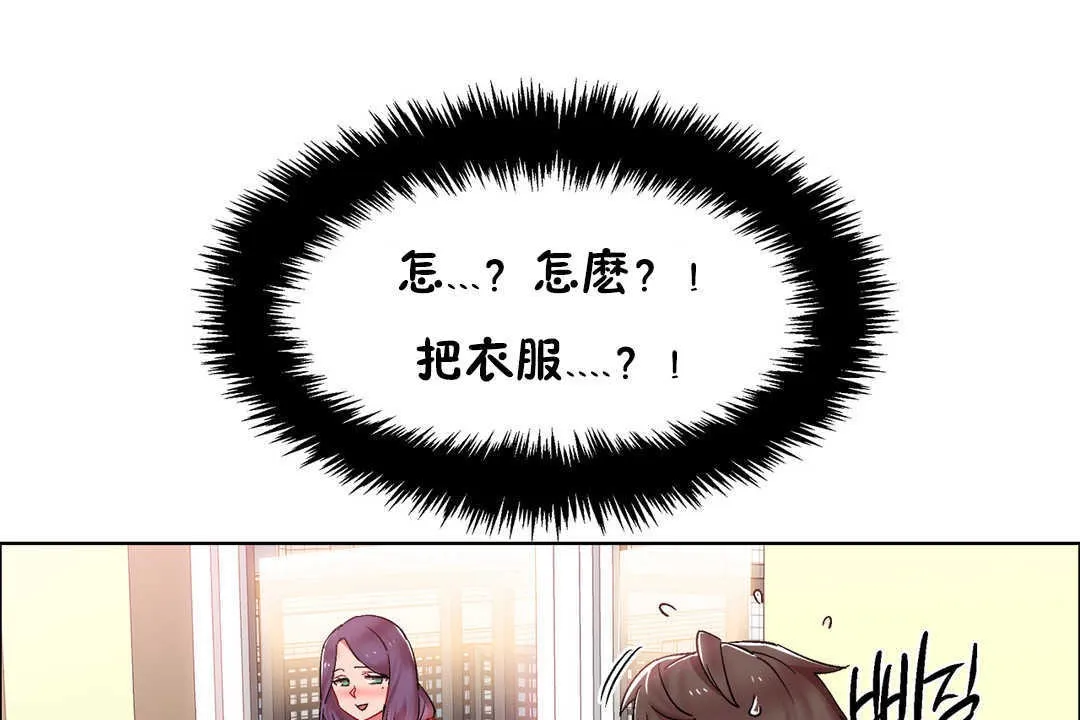 出租女孩 第28话 第13页