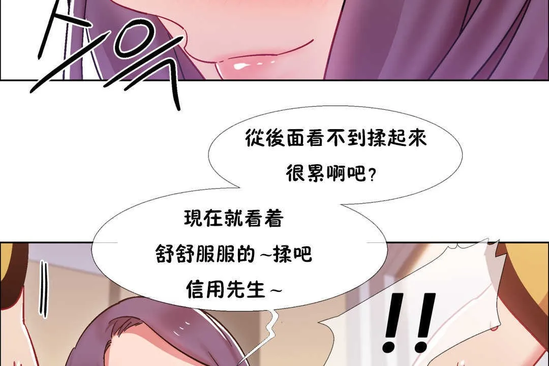 出租女孩 第28话 第110页