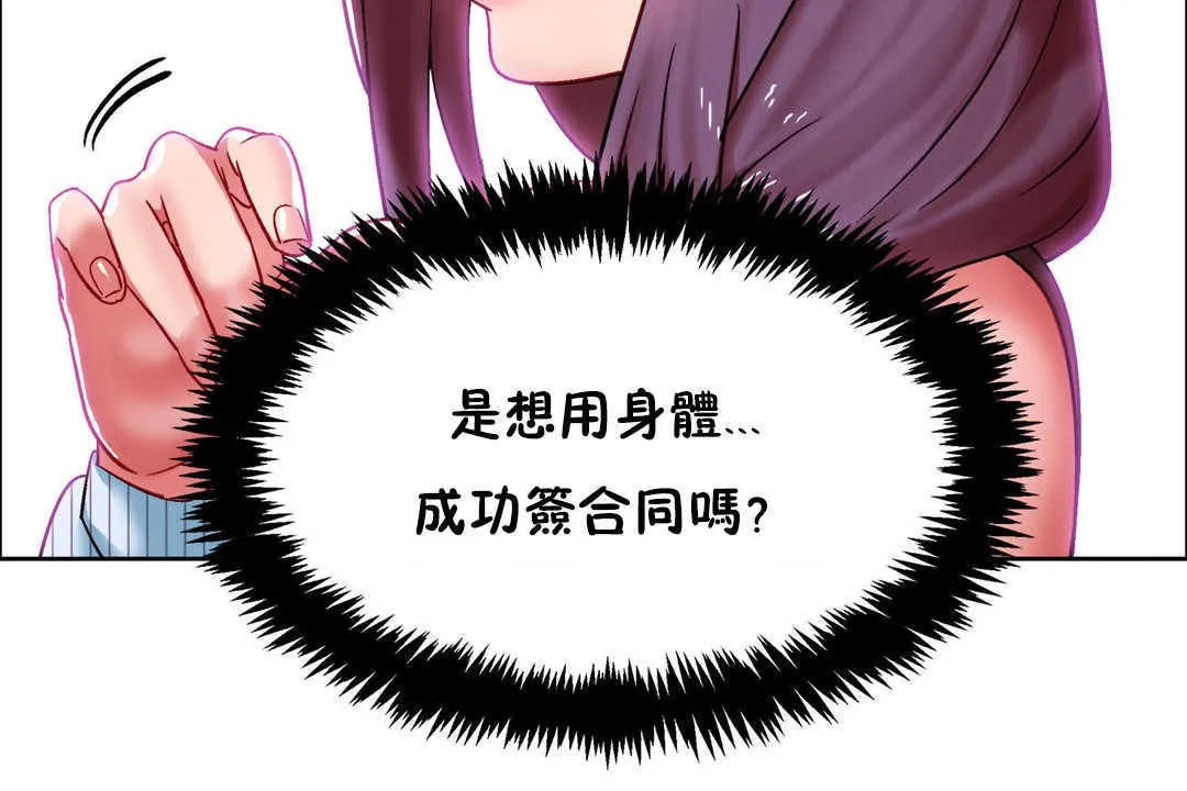 出租女孩 第28话 第156页