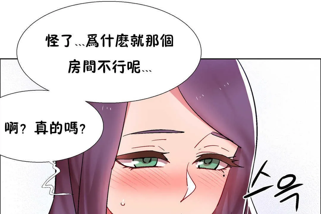出租女孩 第28话 第35页