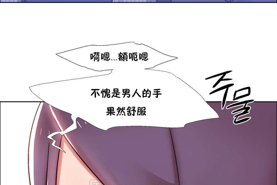 出租女孩 第28话 第69页
