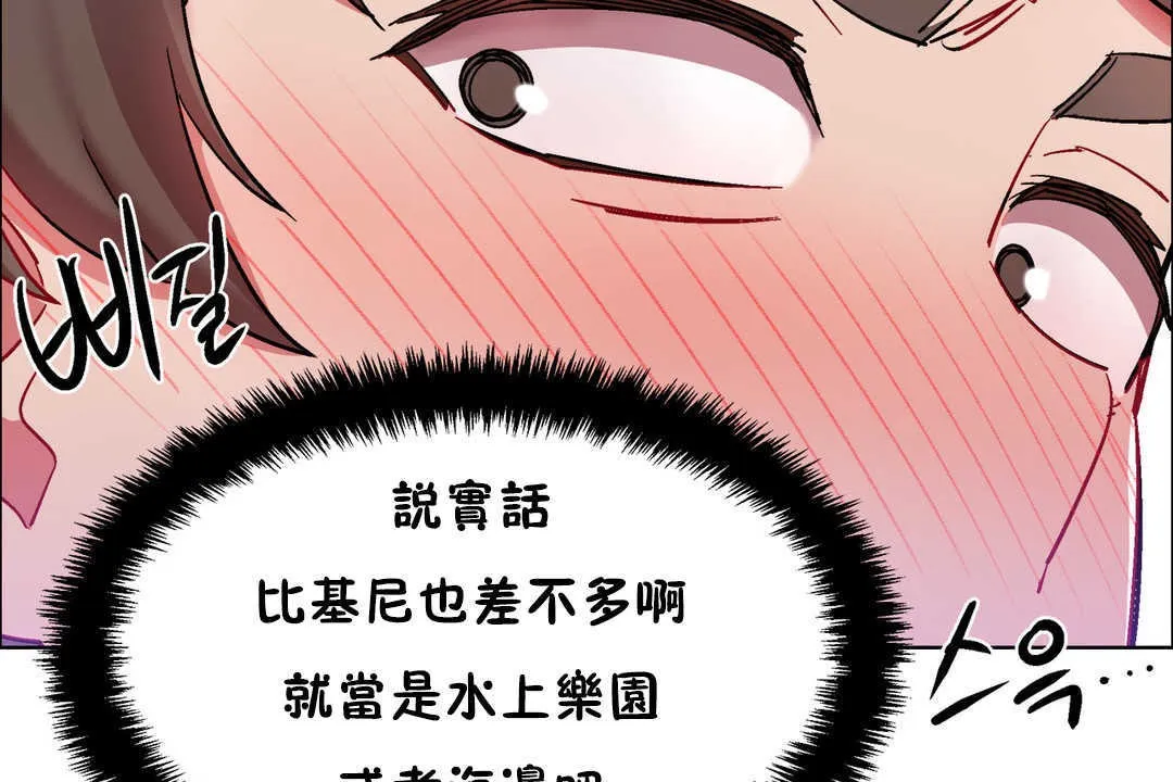 出租女孩 第28话 第53页