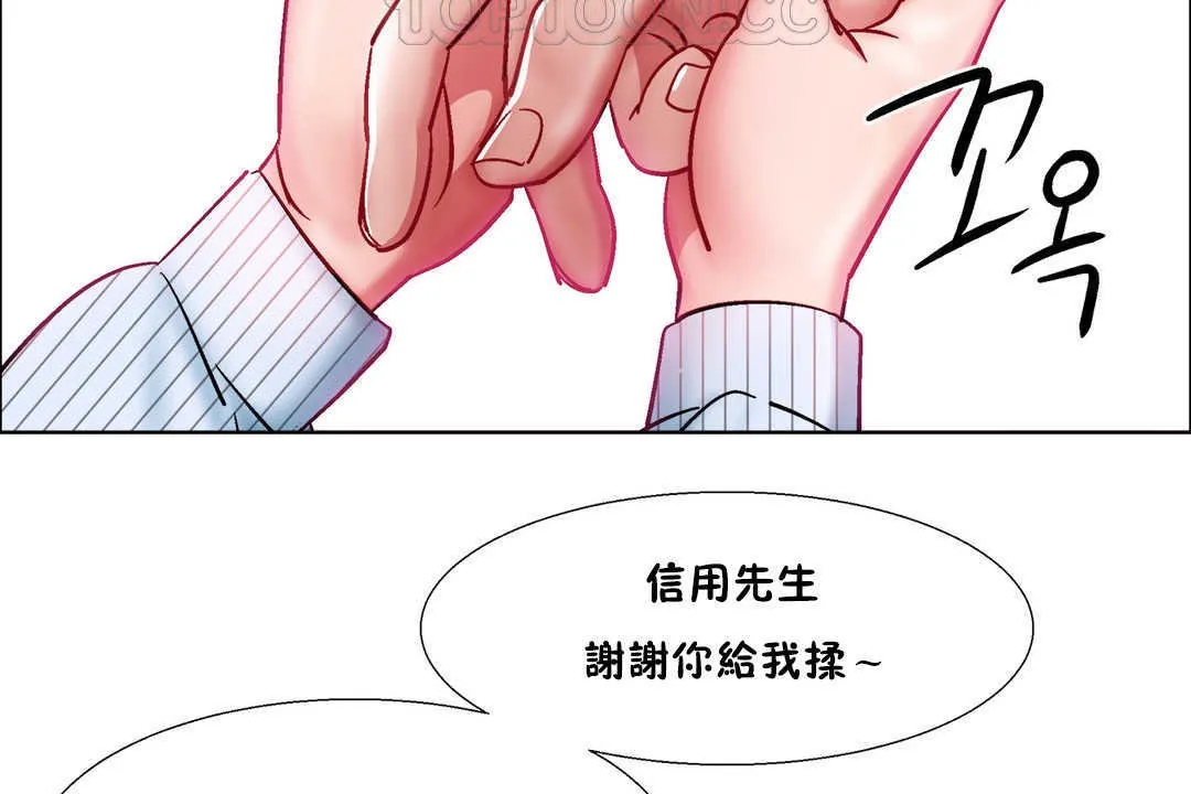 出租女孩 第28话 第136页