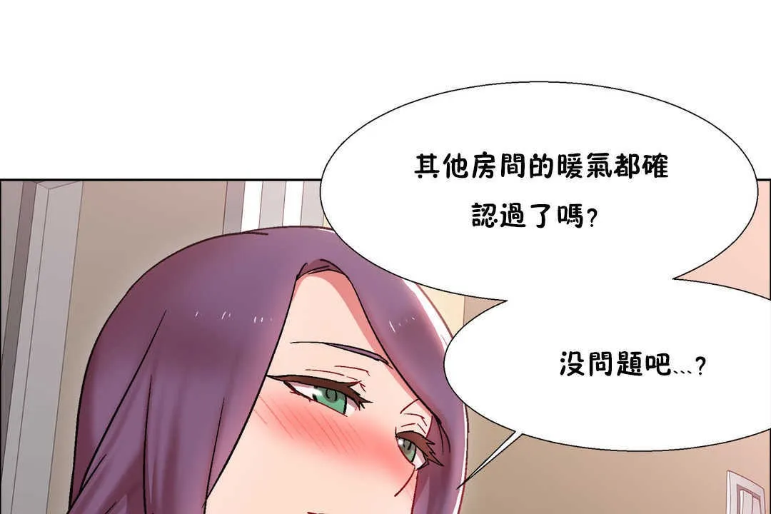 出租女孩 第28话 第29页
