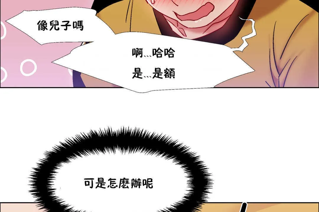 出租女孩 第28话 第26页