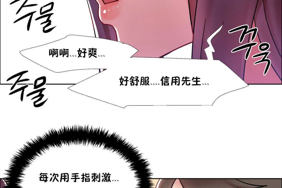 出租女孩 第28话 第71页